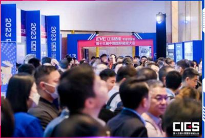 CIES第十四届中国国际储能大会暨展览会”。