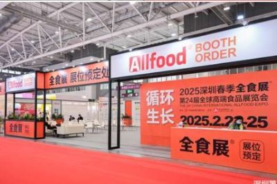 2025深圳全球高端食品展览会暨中国冰淇淋冷食展览会
